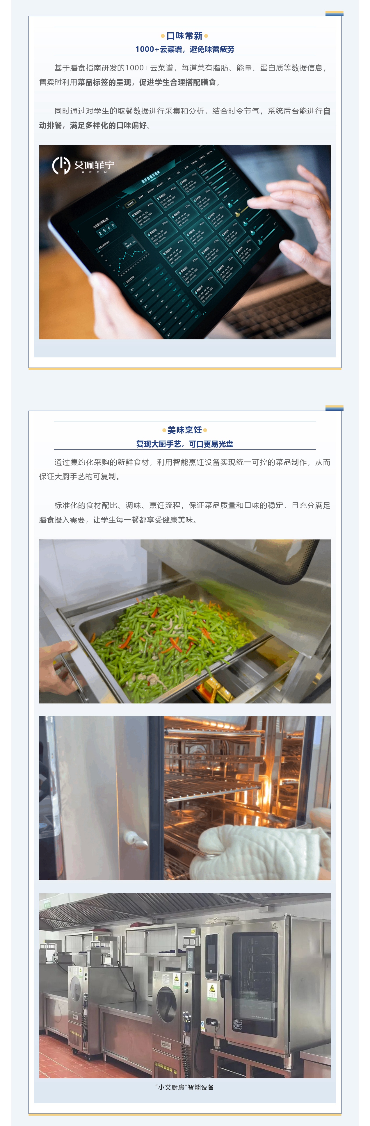 中小学“半份菜”成为新食尚？拒绝餐饮浪费，这样做更简单(图2)